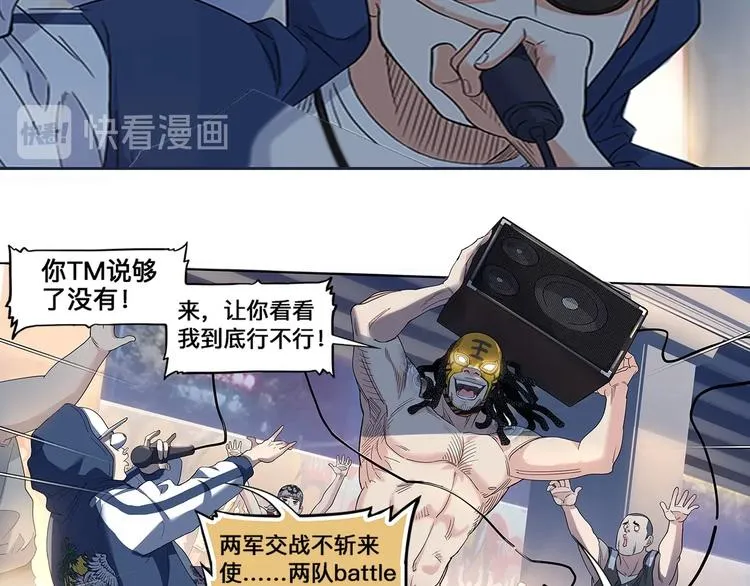 第29话 觉醒的孔雀 第37页