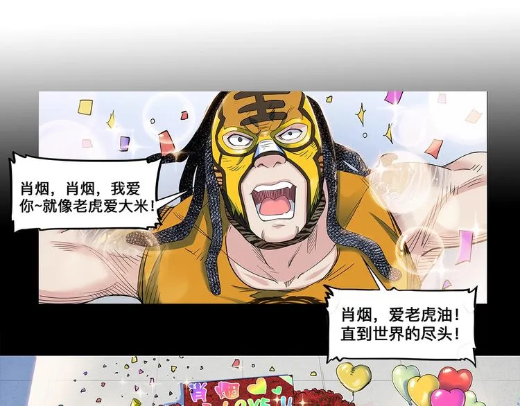 第29话 觉醒的孔雀 第39页