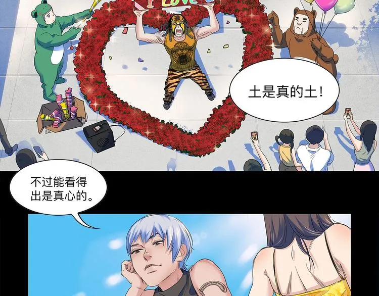 第29话 觉醒的孔雀 第40页