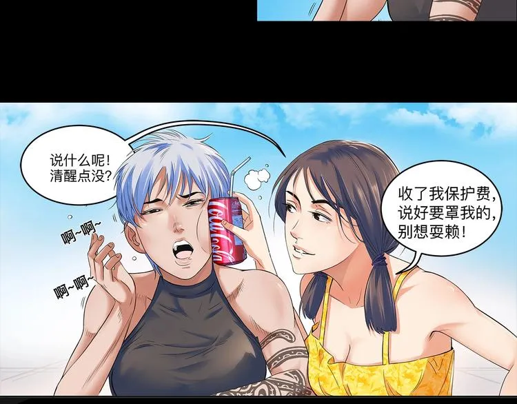 第29话 觉醒的孔雀 第44页