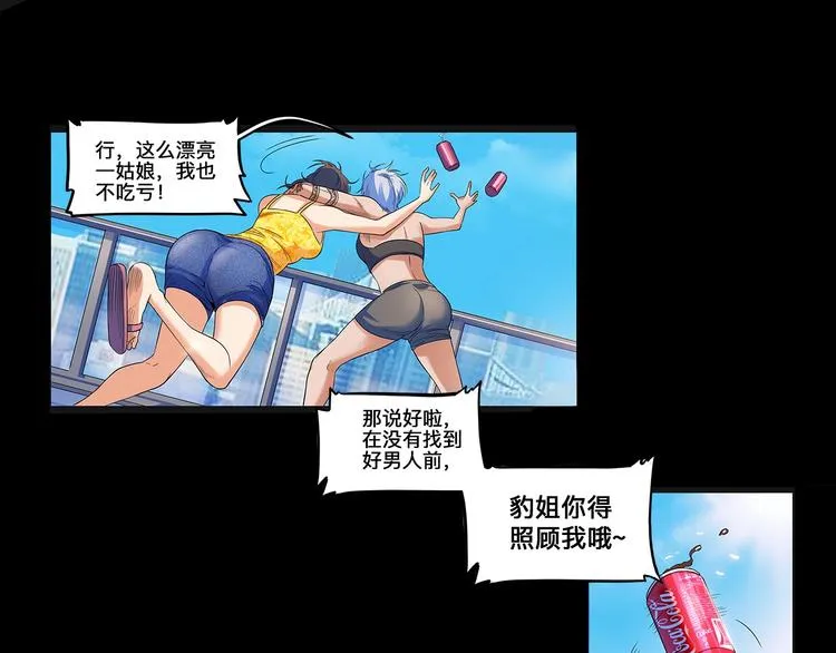 第29话 觉醒的孔雀 第45页