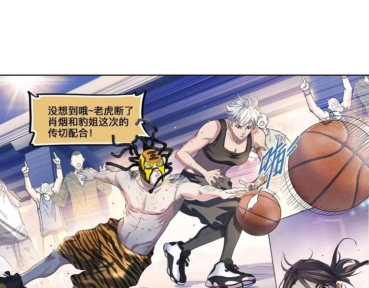 第29话 觉醒的孔雀 第48页
