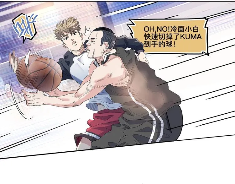第29话 觉醒的孔雀 第51页