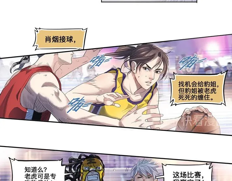 第29话 觉醒的孔雀 第53页
