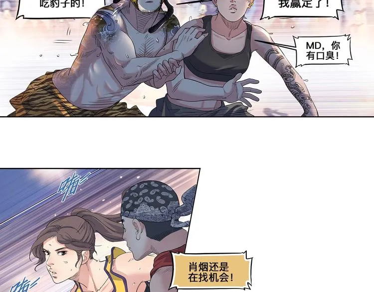 第29话 觉醒的孔雀 第54页