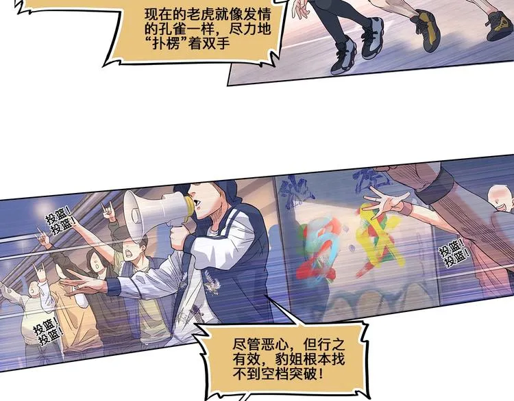 第29话 觉醒的孔雀 第56页