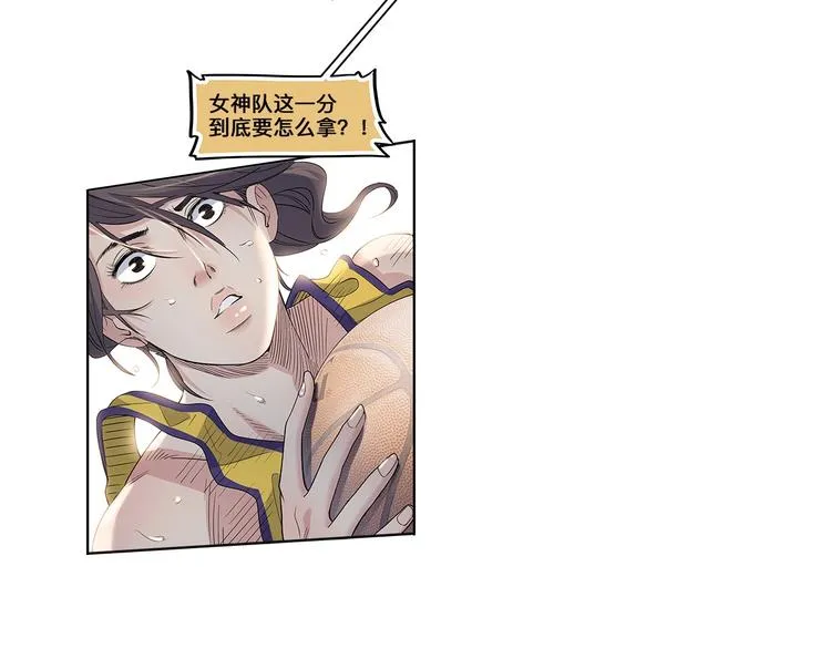 第29话 觉醒的孔雀 第57页