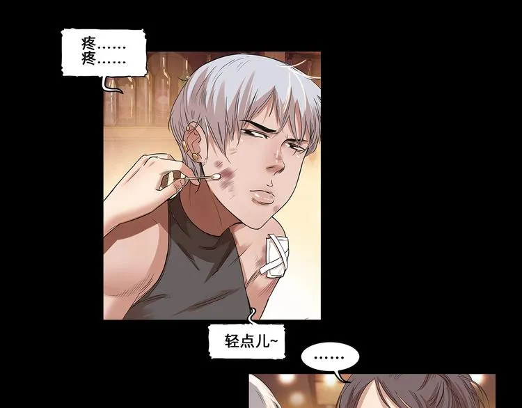 第29话 觉醒的孔雀 第60页