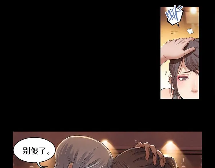 第29话 觉醒的孔雀 第63页