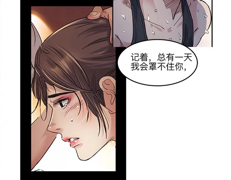 第29话 觉醒的孔雀 第67页