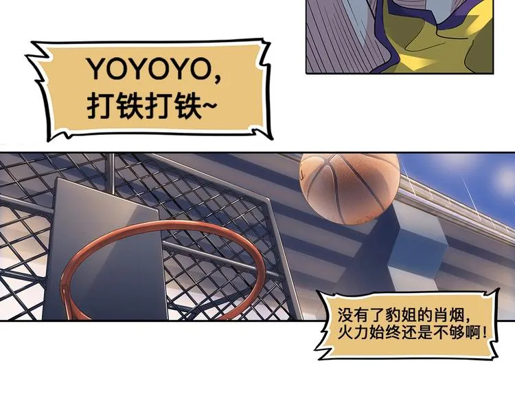 第29话 觉醒的孔雀 第73页