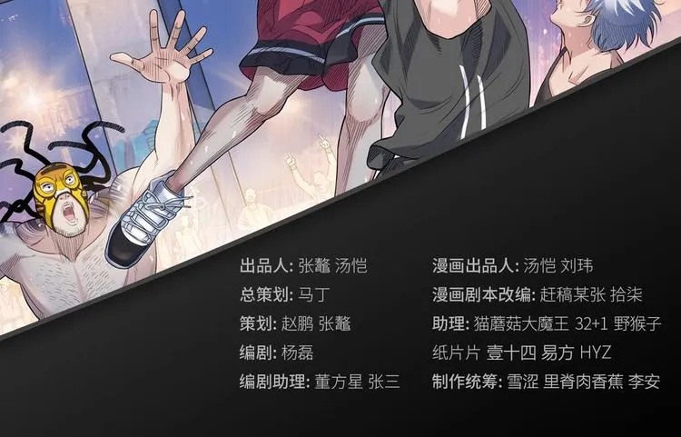 第30话 赢球的方法 第2页