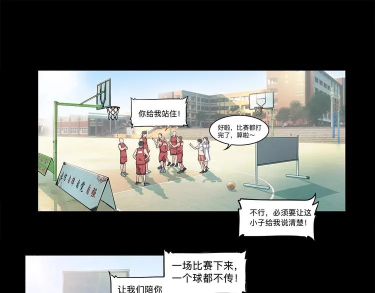 第30话 赢球的方法 第3页