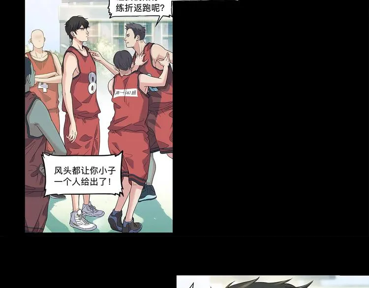 第30话 赢球的方法 第4页