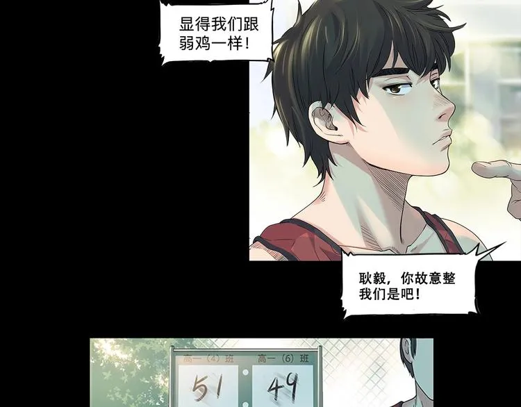第30话 赢球的方法 第5页