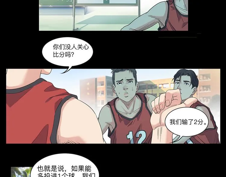 第30话 赢球的方法 第6页