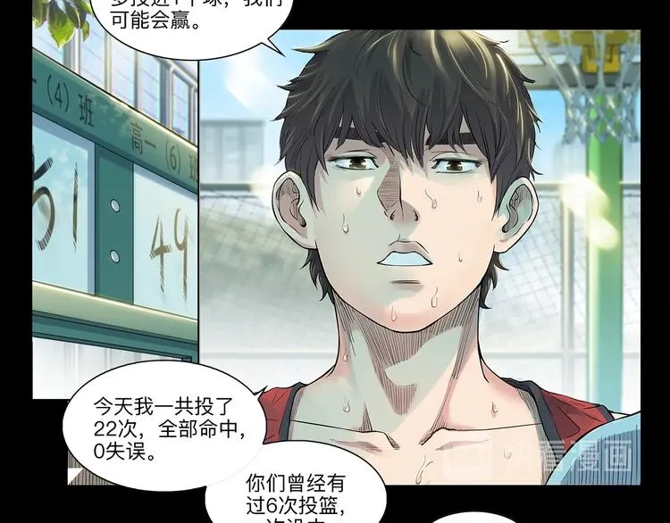 第30话 赢球的方法 第7页