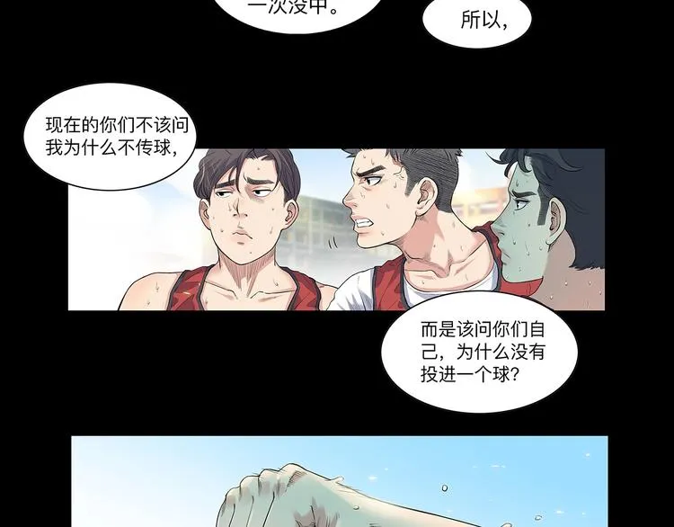 第30话 赢球的方法 第8页