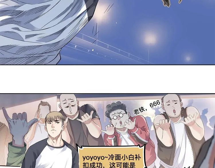 第30话 赢球的方法 第12页