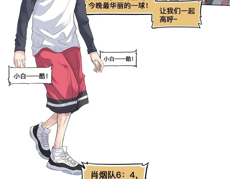 第30话 赢球的方法 第13页