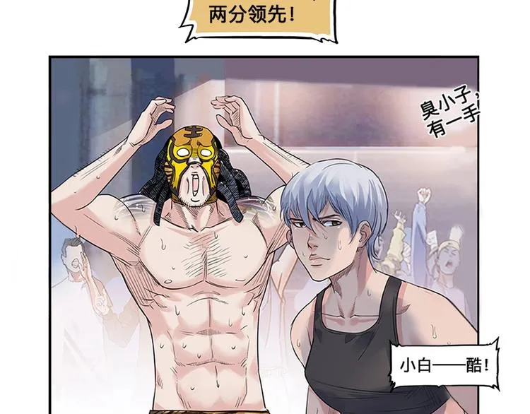第30话 赢球的方法 第14页