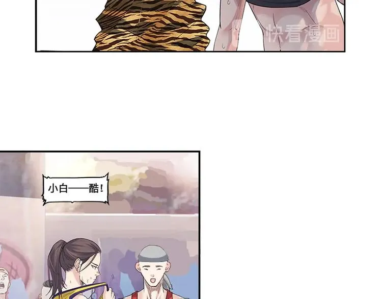 第30话 赢球的方法 第15页