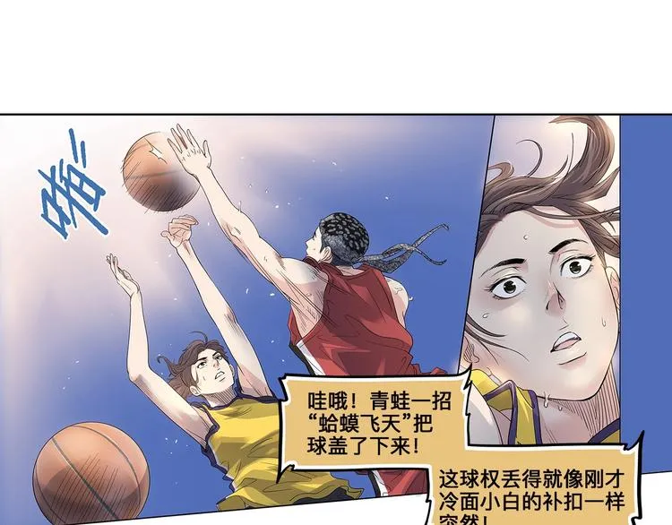 第30话 赢球的方法 第19页