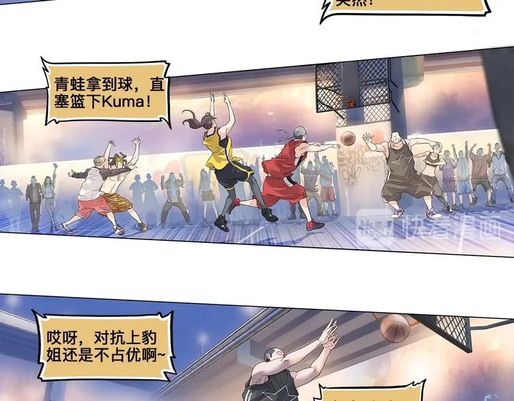 第30话 赢球的方法 第20页