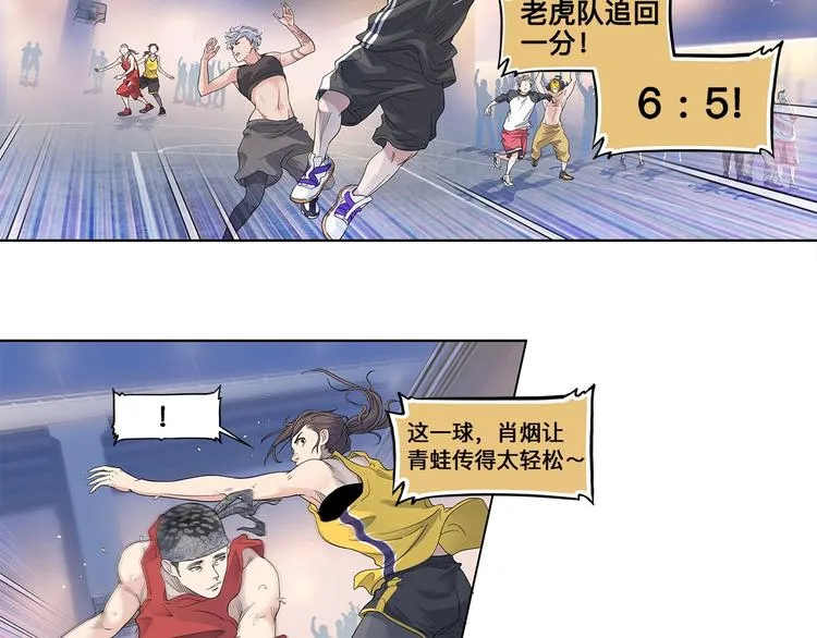 第30话 赢球的方法 第21页