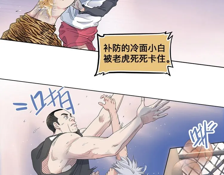 第30话 赢球的方法 第24页