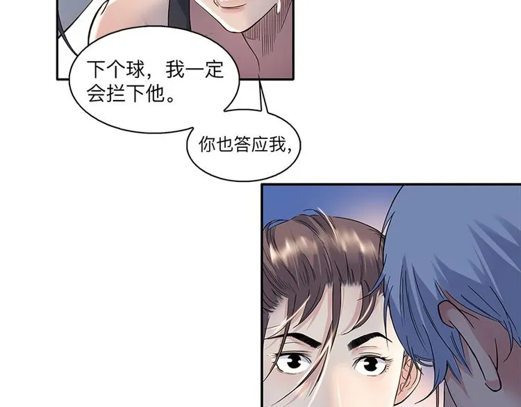 第30话 赢球的方法 第33页