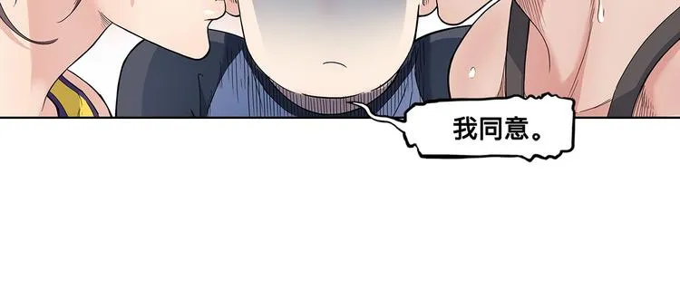 第30话 赢球的方法 第35页