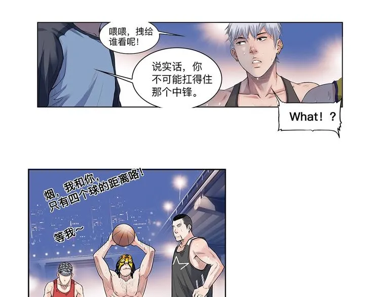 第30话 赢球的方法 第39页