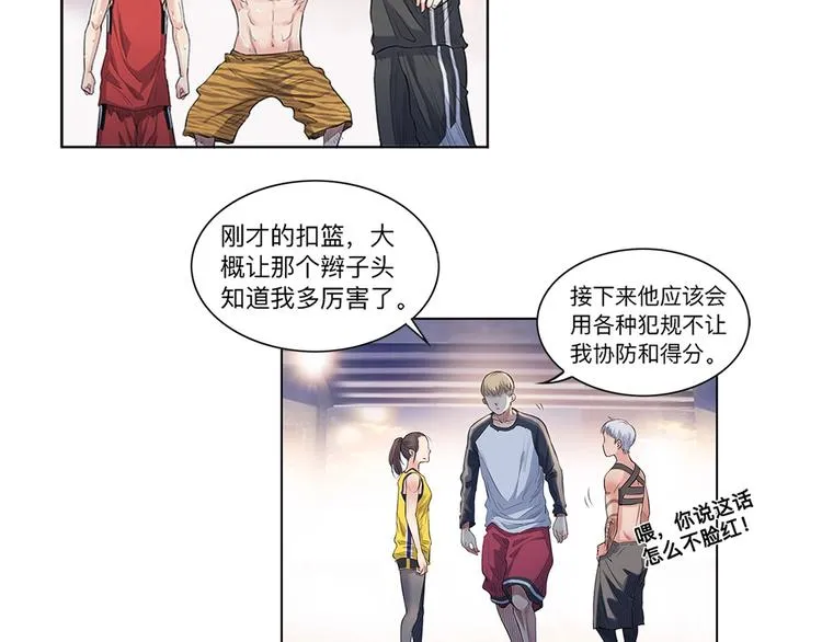 第30话 赢球的方法 第40页