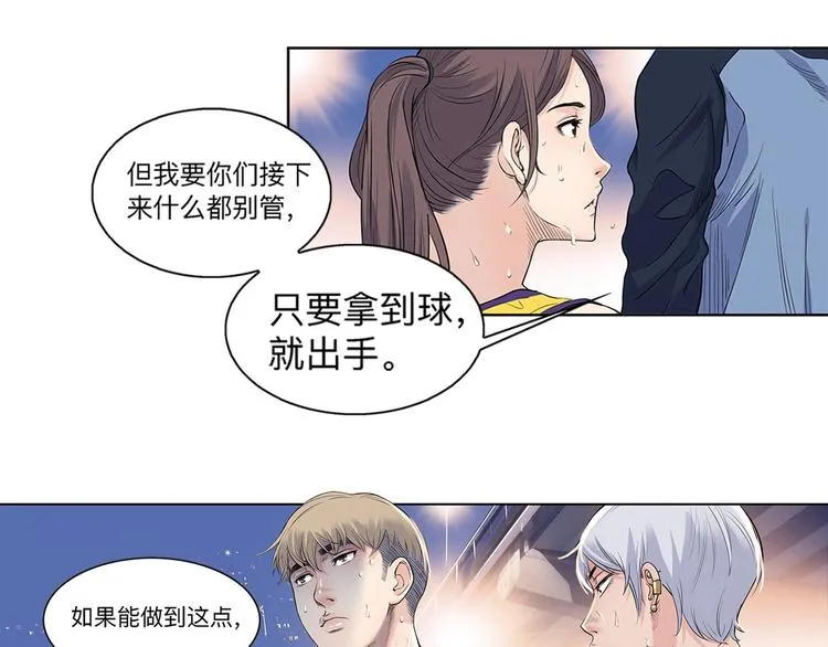 第30话 赢球的方法 第42页
