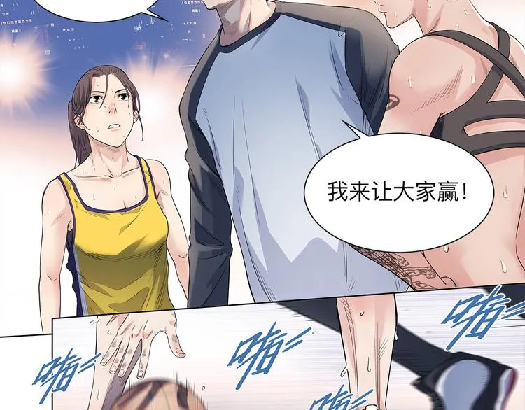 第30话 赢球的方法 第43页