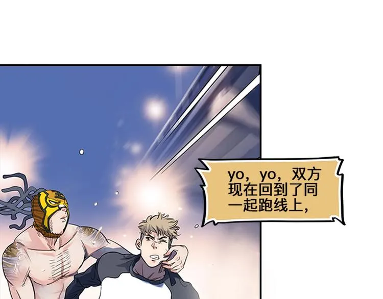 第30话 赢球的方法 第45页