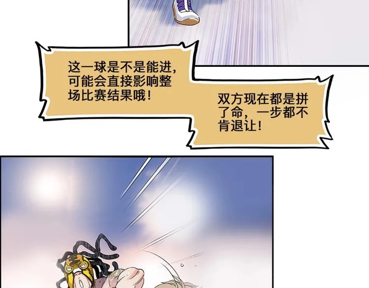 第30话 赢球的方法 第48页