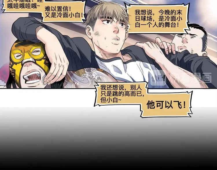 第30话 赢球的方法 第69页