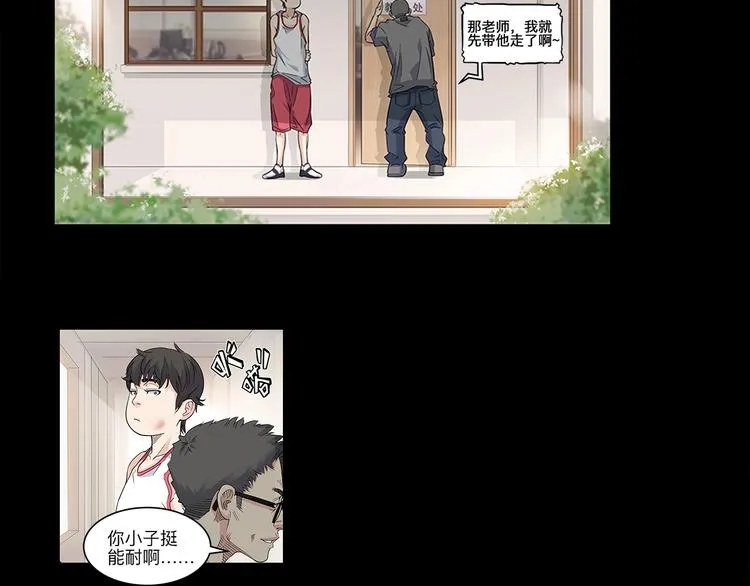 第30话 赢球的方法 第72页