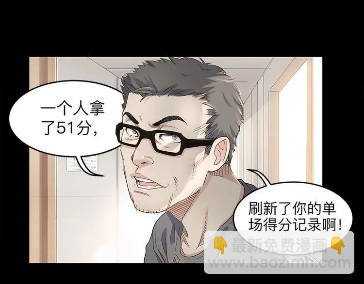 第30话 赢球的方法 第73页
