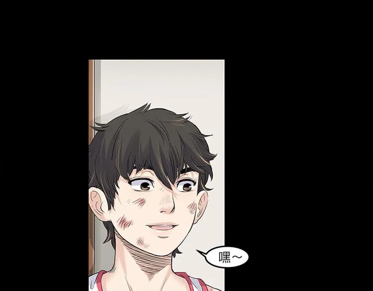 第30话 赢球的方法 第74页