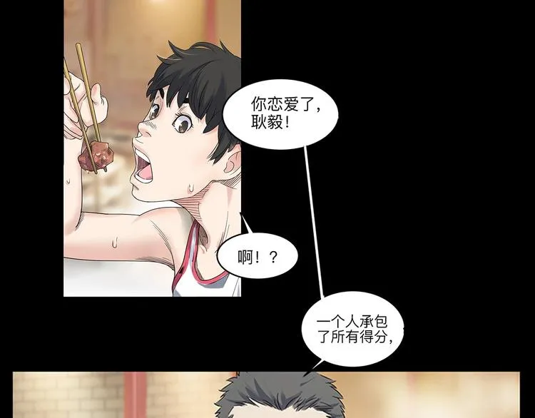 第30话 赢球的方法 第76页