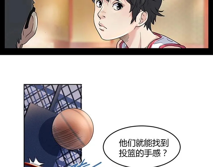 第30话 赢球的方法 第86页