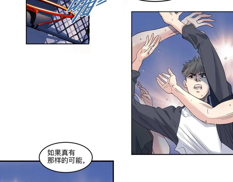 第30话 赢球的方法 第87页