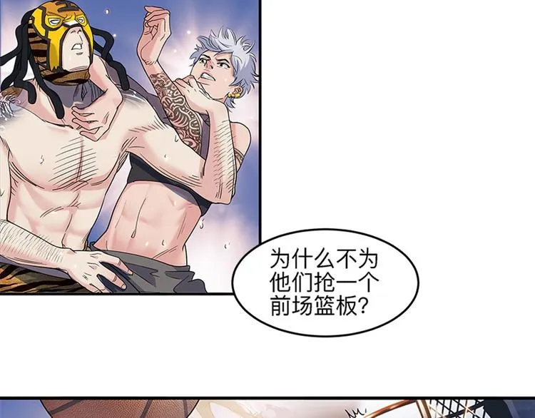 第30话 赢球的方法 第88页