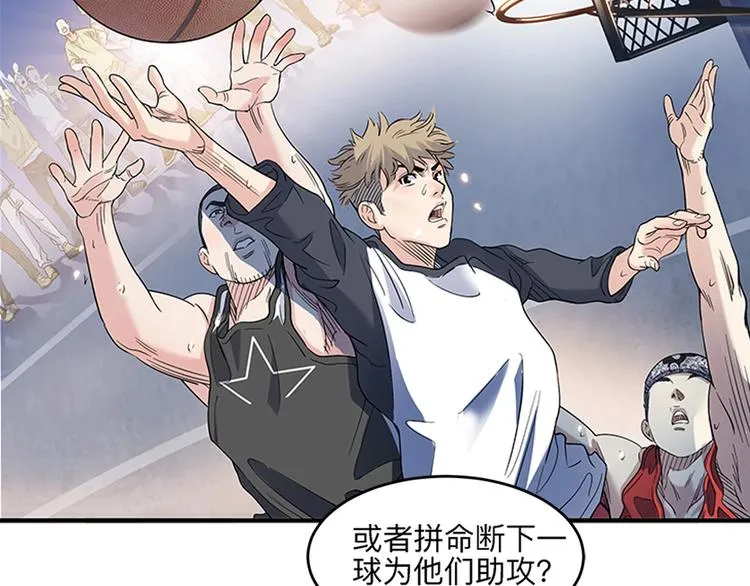 第30话 赢球的方法 第89页