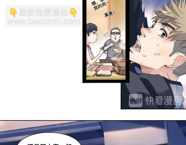 第30话 赢球的方法 第92页