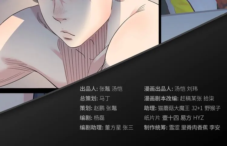 第31话 暗号 第2页