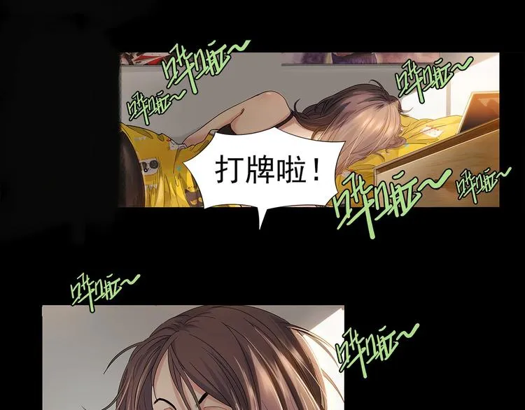 第31话 暗号 第3页